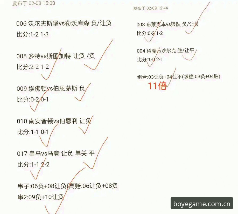 欧联杯决赛复盘实用指南：维拉3-0弗赖堡关键球拆解与BOYE手机版app查赔率流程