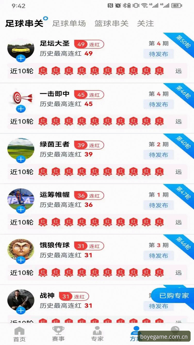 博业体育平台高效入门：博业互动体验安卓版下载与使用完整指南