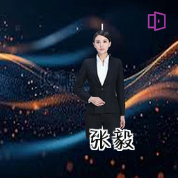 张毅
