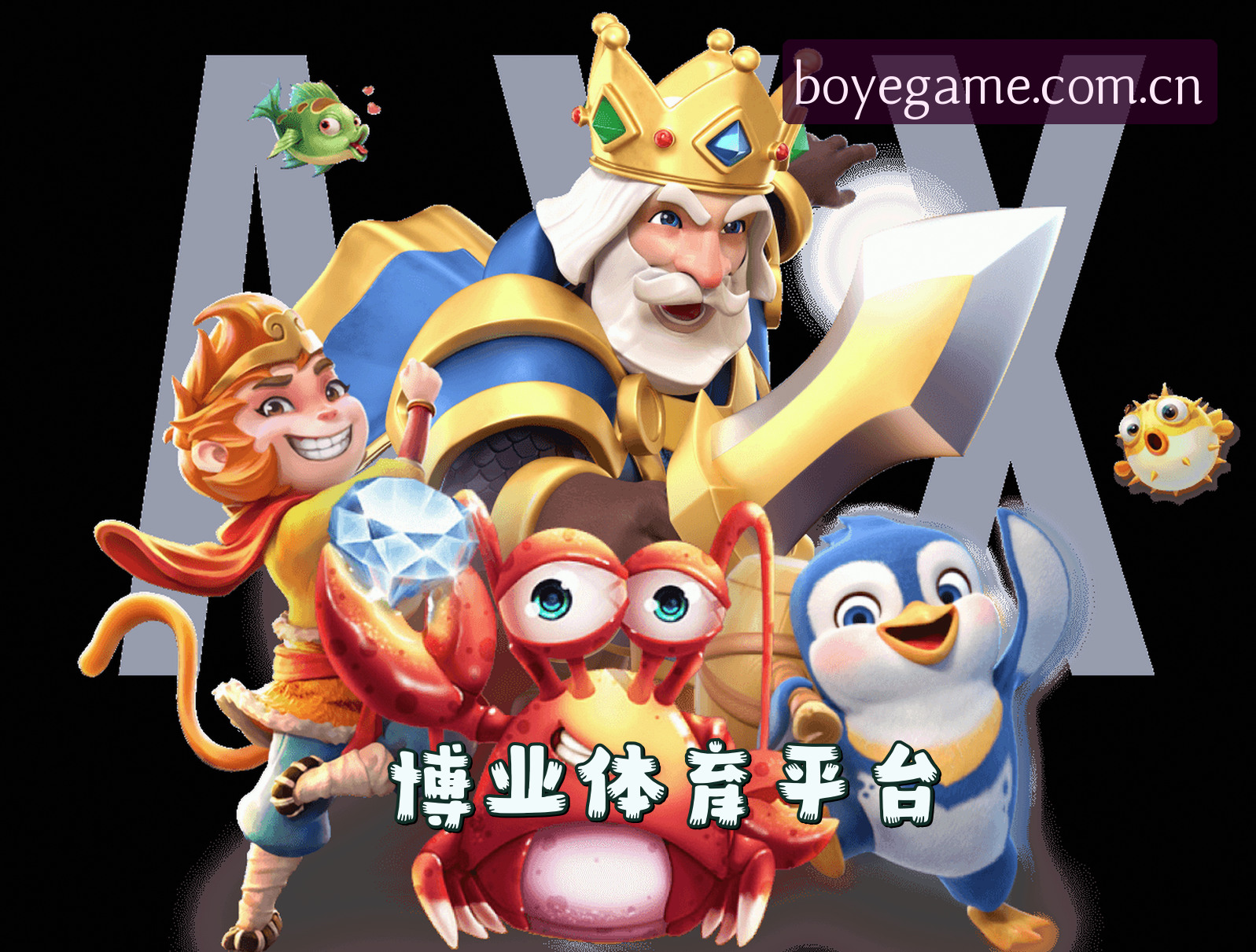 关于我们