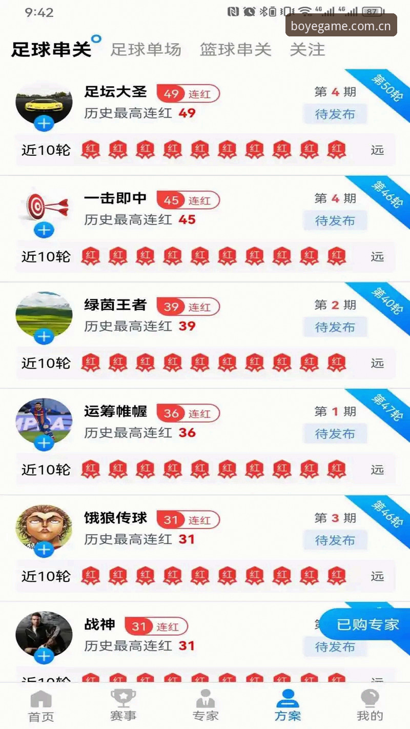 博业娱乐安全吗怎么样 博业体育平台使用指南:从下载到实战的完整攻略