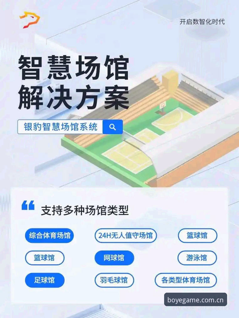 博业体育平台移动端体验最新版详解